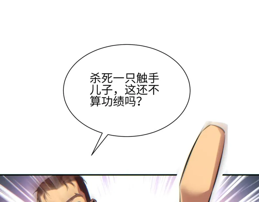 第40话 姜野的实力130