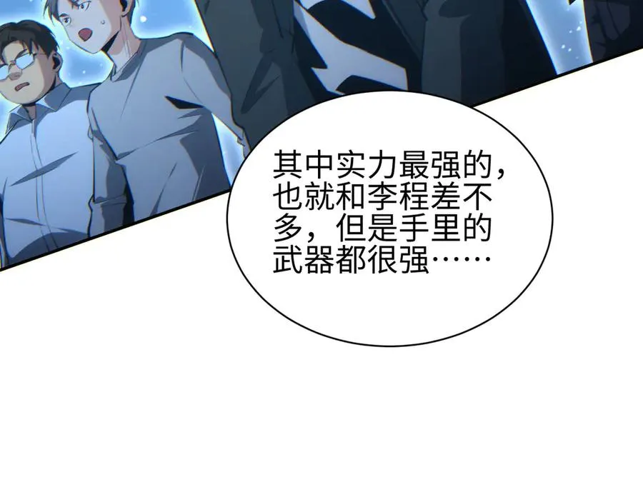 第42话 玩命了70