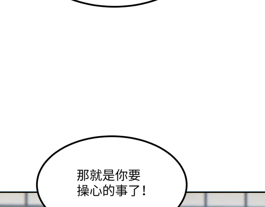 第14话 你也不想老婆孩子出事吧94