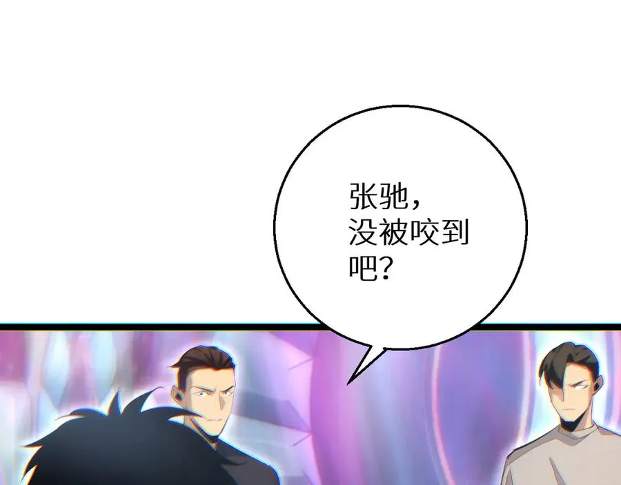 第9话 说吧，废掉谁？91