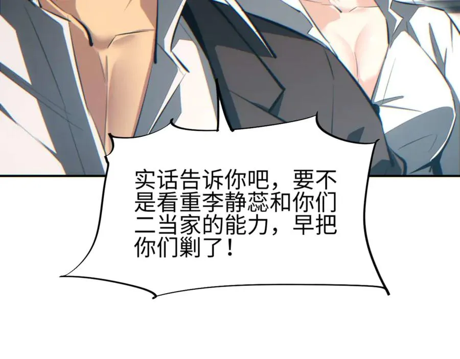 第35话 侦查18