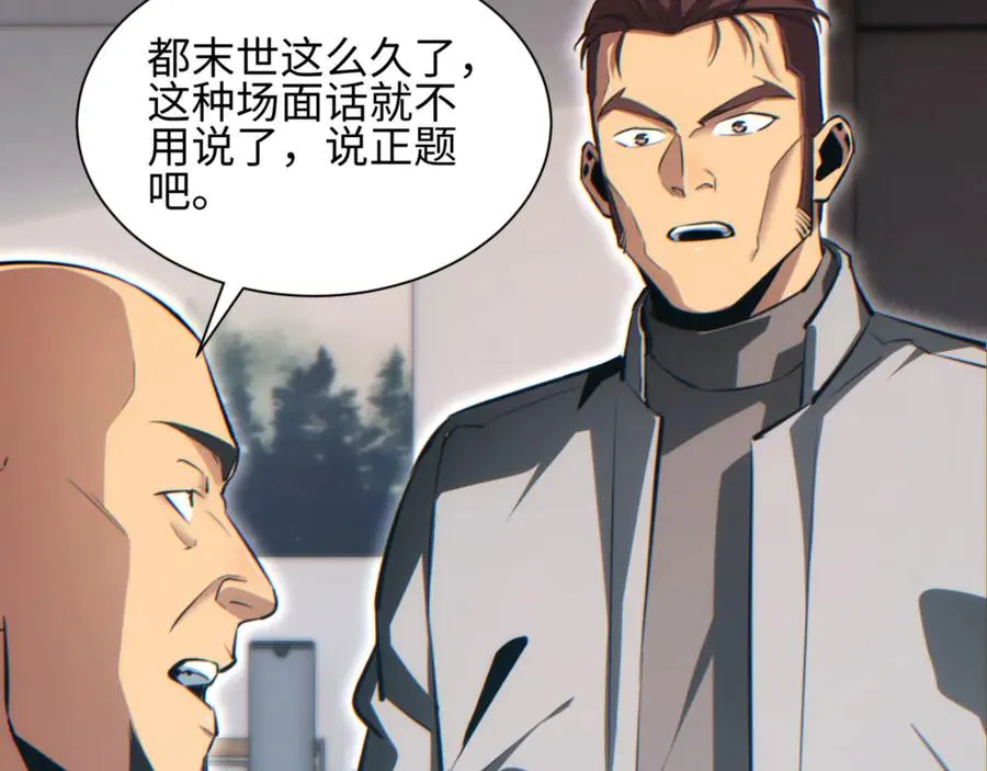 第40话 姜野的实力119