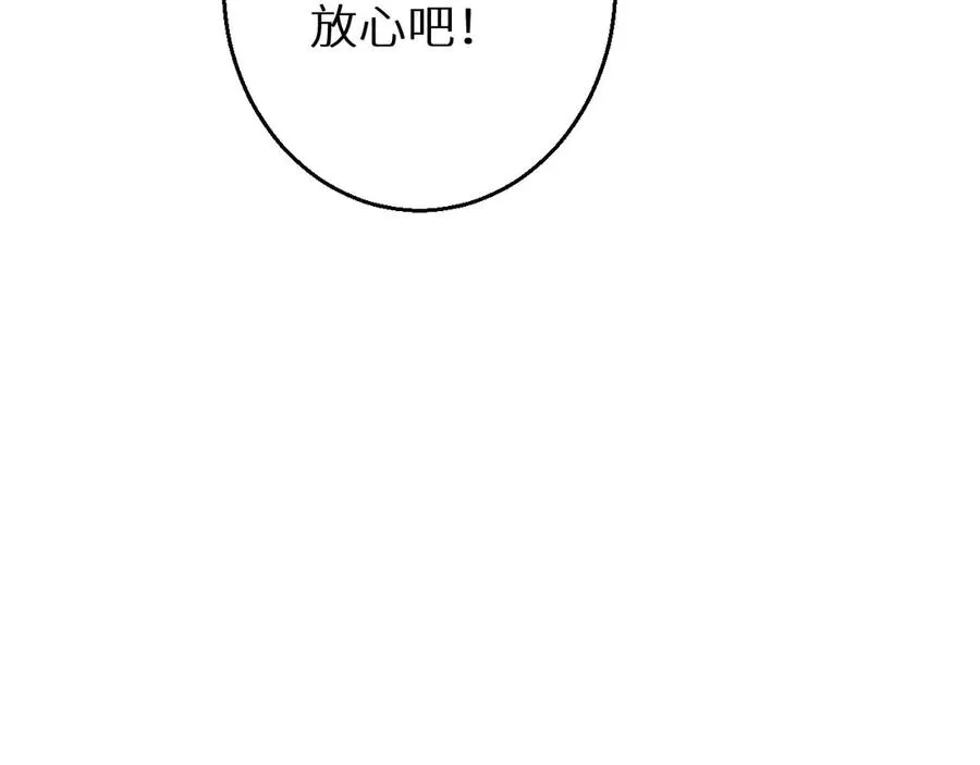 第3话 骨头很硬的家伙70