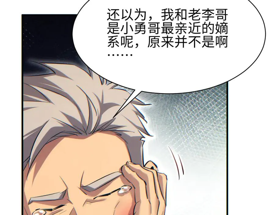 第47话 植物城45