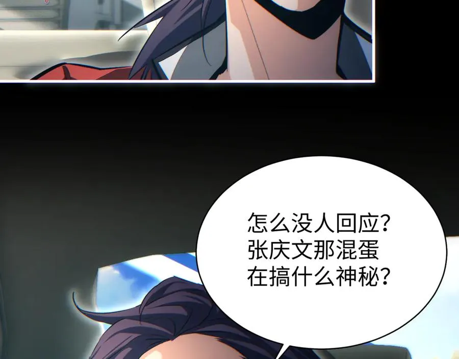 第28话 变异者153