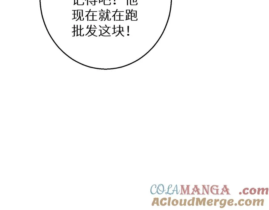 第3话 骨头很硬的家伙208