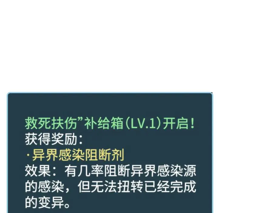 第23话 我的损友是丧尸110