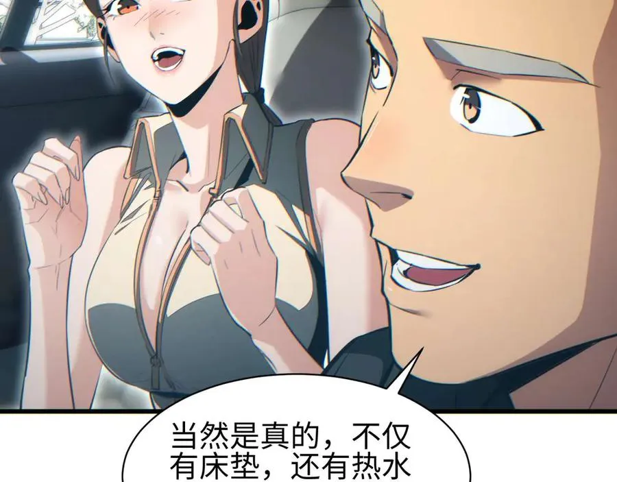 第30话 同类177