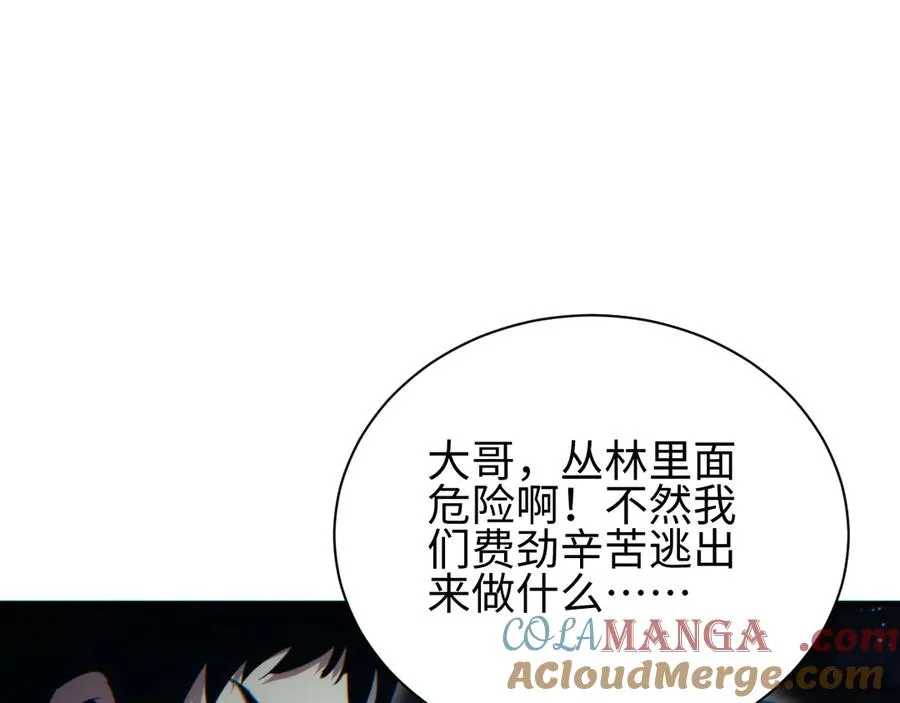 第46话 提升团队实力60