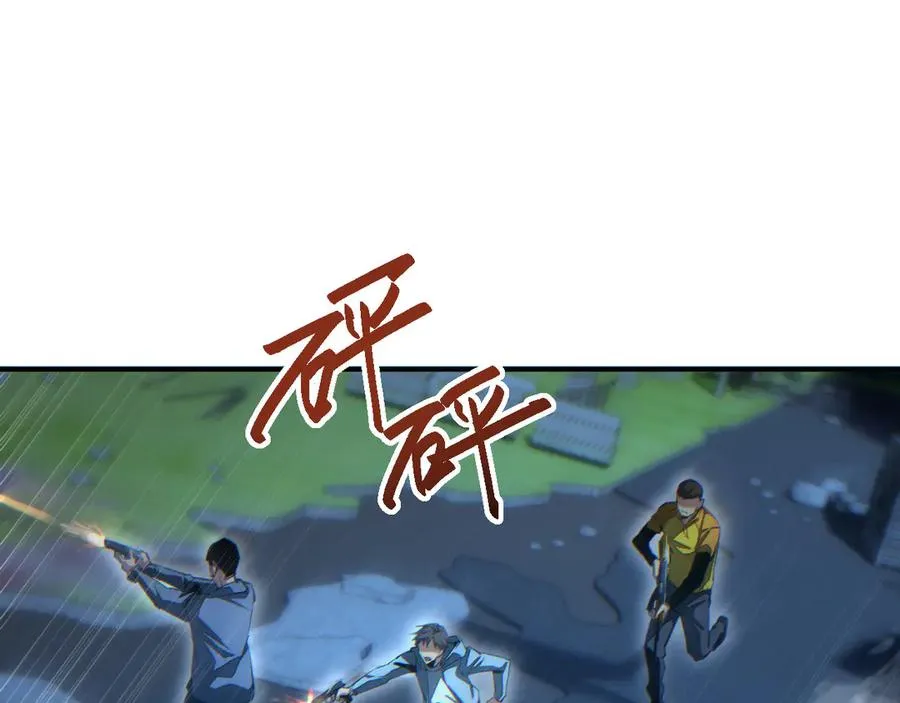 第46话 提升团队实力93
