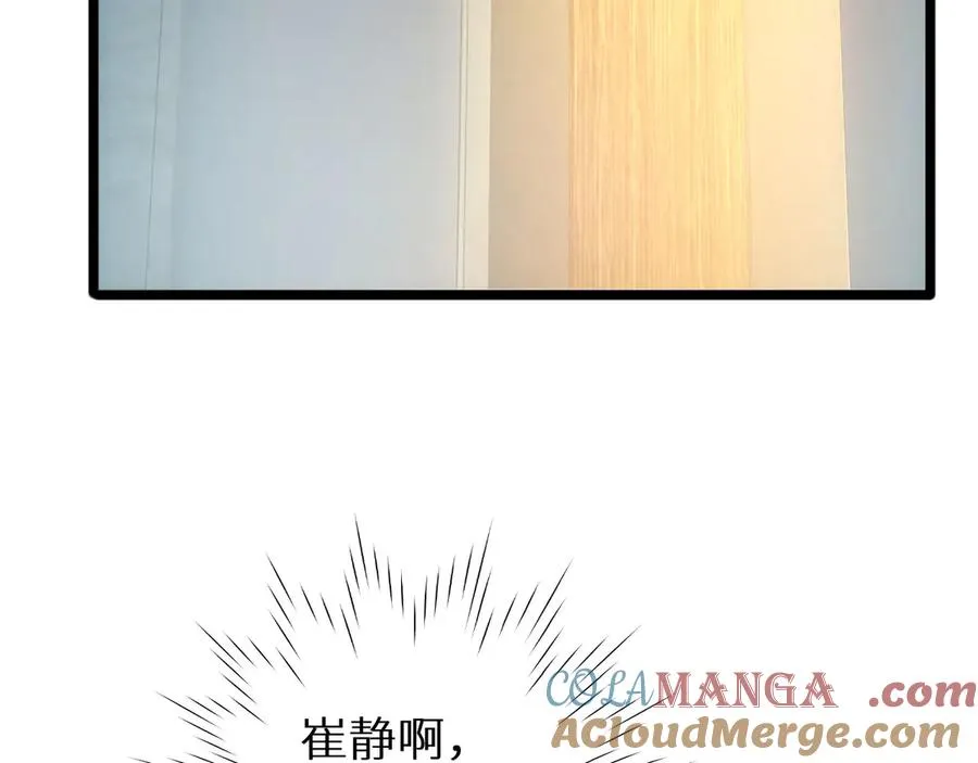 第2话 这混蛋居然敢用我的钱148