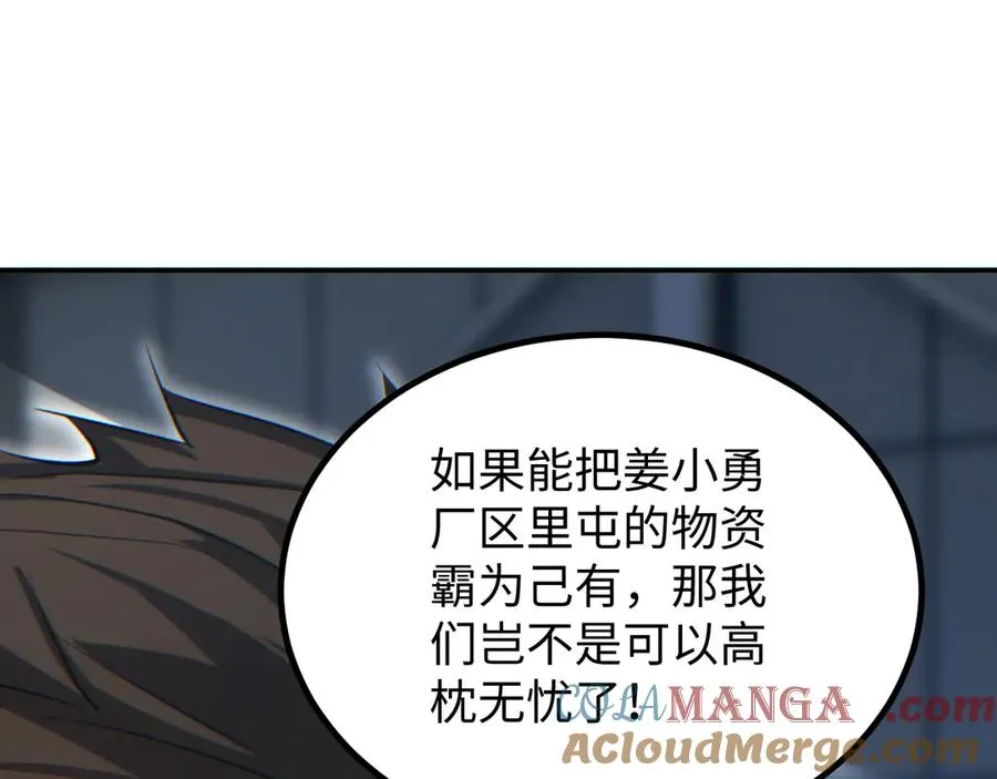第14话 你也不想老婆孩子出事吧88
