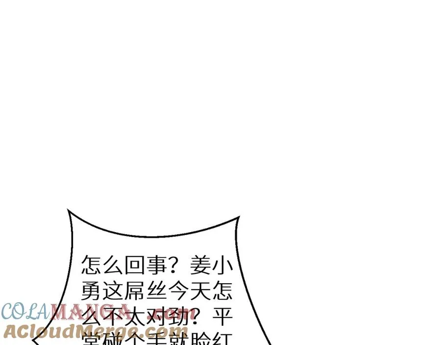 第3话 骨头很硬的家伙16