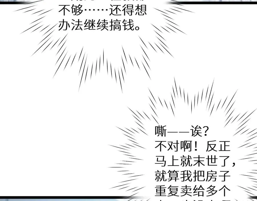 第3话 骨头很硬的家伙34