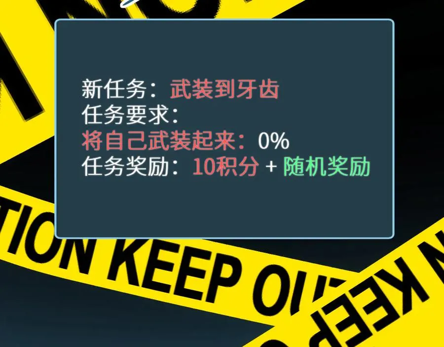 第4话 我全都要!174