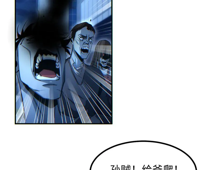 第18话 今天由反骨守夜114