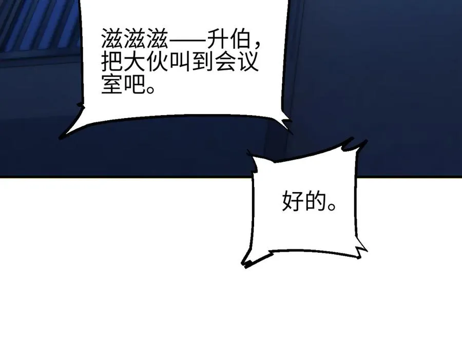 第46话 提升团队实力149