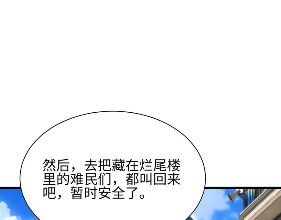 第33话 武器碾压局111