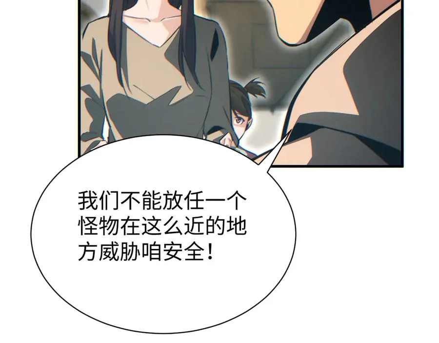 第29话 怪物63