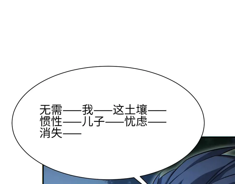 第44话 小孩和肉115