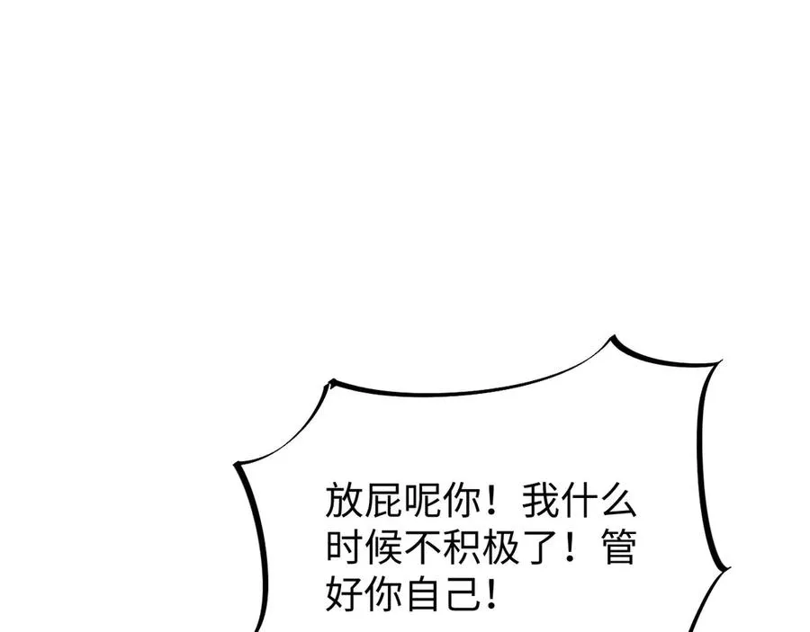 第18话 今天由反骨守夜139