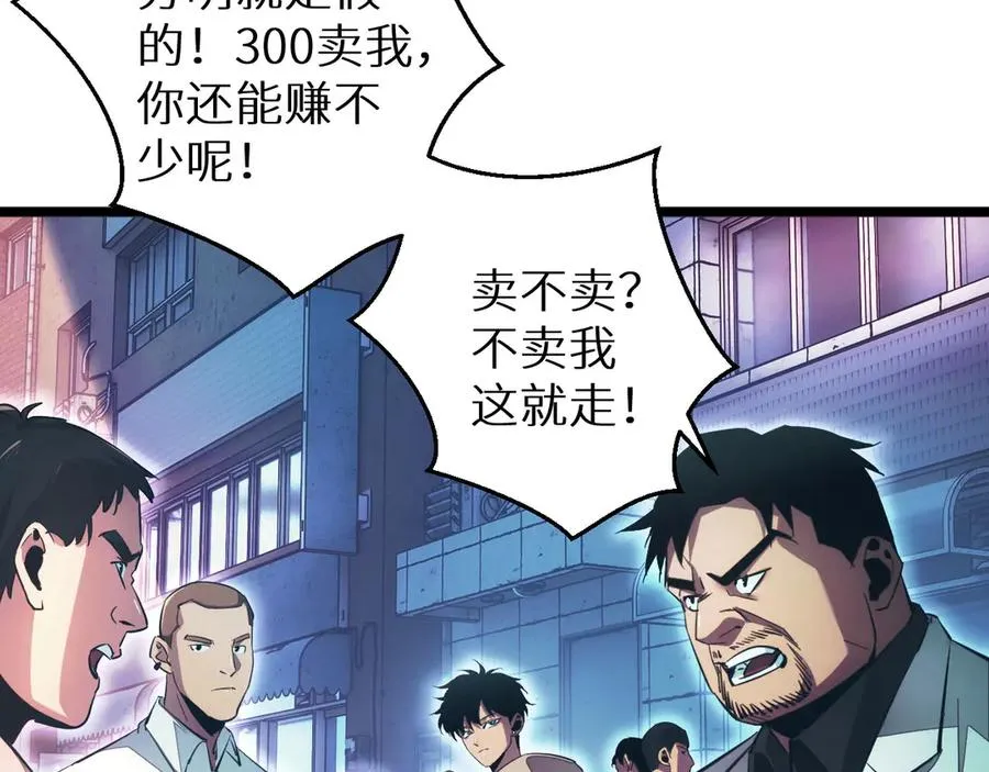 第5话 黑道大哥买武器13