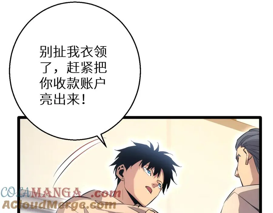 第4话 我全都要!32