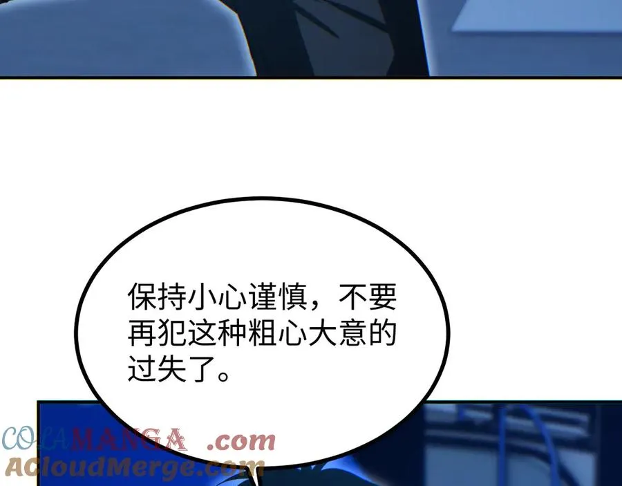 第18话 今天由反骨守夜124