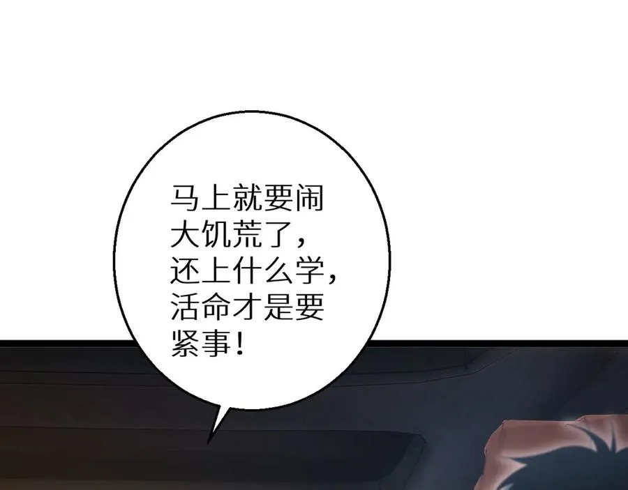 第7话 你路怒我来治51