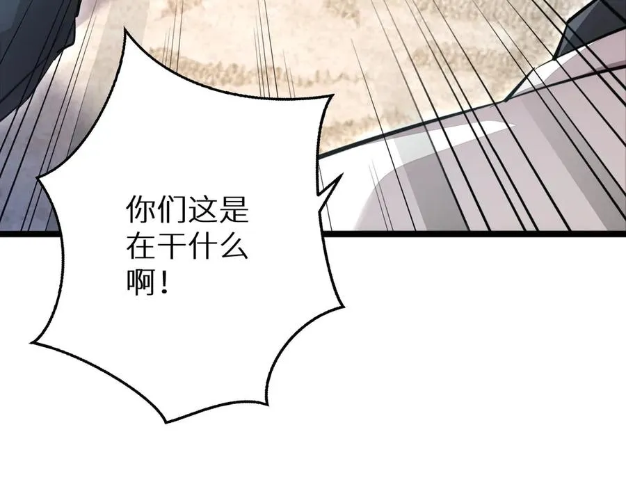 第2话 这混蛋居然敢用我的钱87