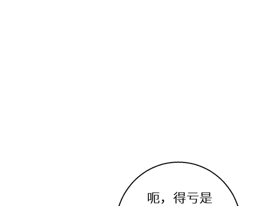 第6话 敢霸凌我的队友？3