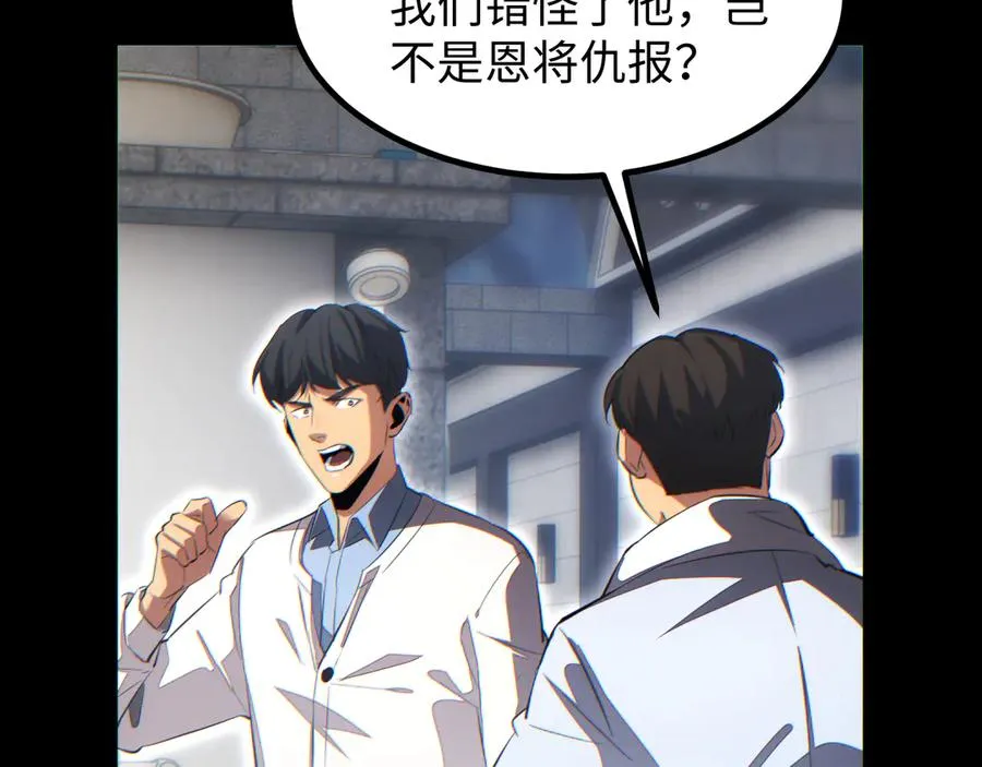 第11话 宁教我负天下人70