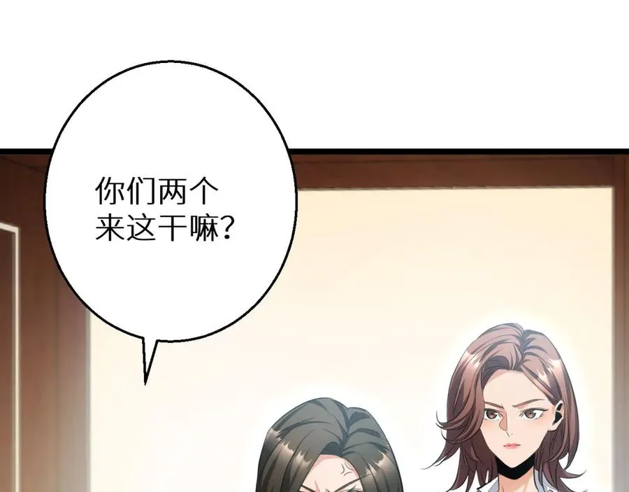 第2话 这混蛋居然敢用我的钱113