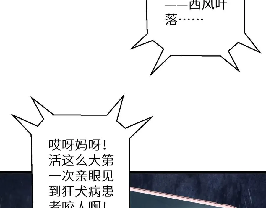 第7话 你路怒我来治86