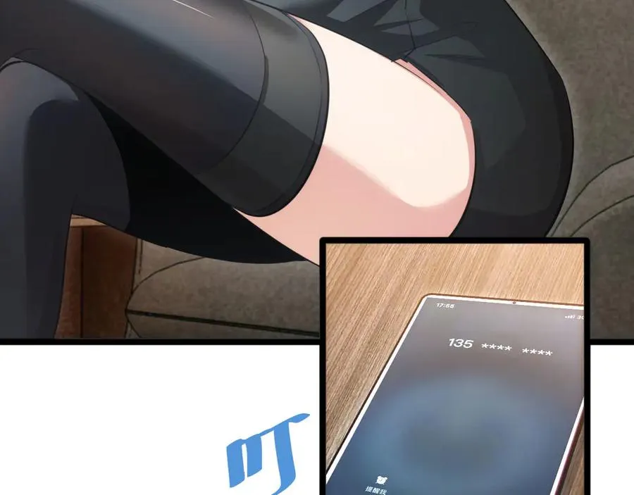 第2话 这混蛋居然敢用我的钱93