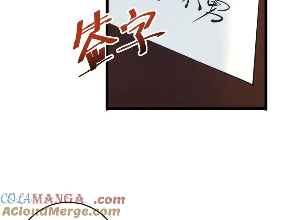 第4话 我全都要!108