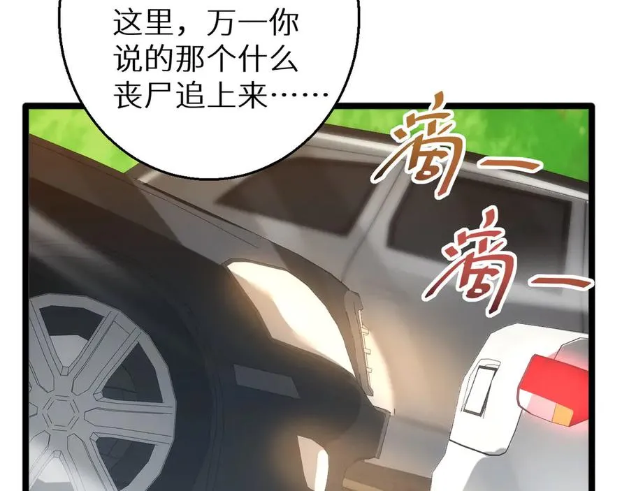 第7话 你路怒我来治125