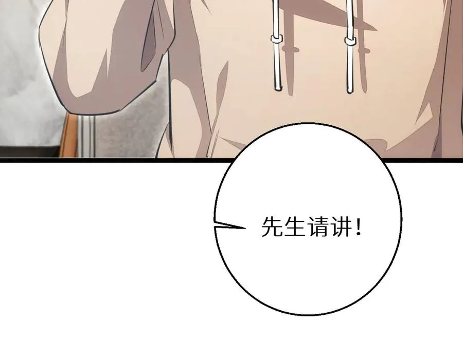 第2话 这混蛋居然敢用我的钱26