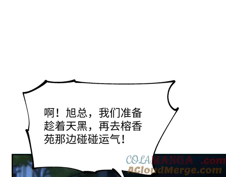第26话 奖励68