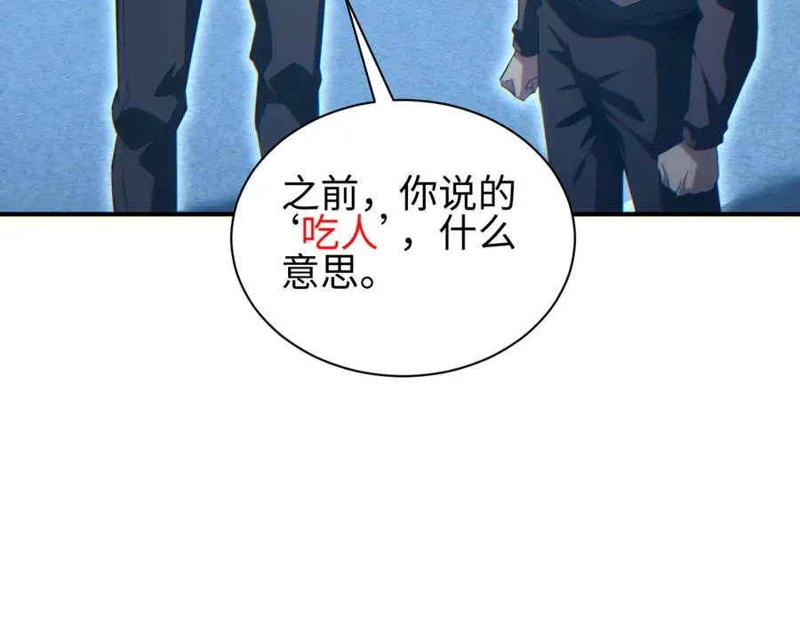 第44话 小孩和肉23