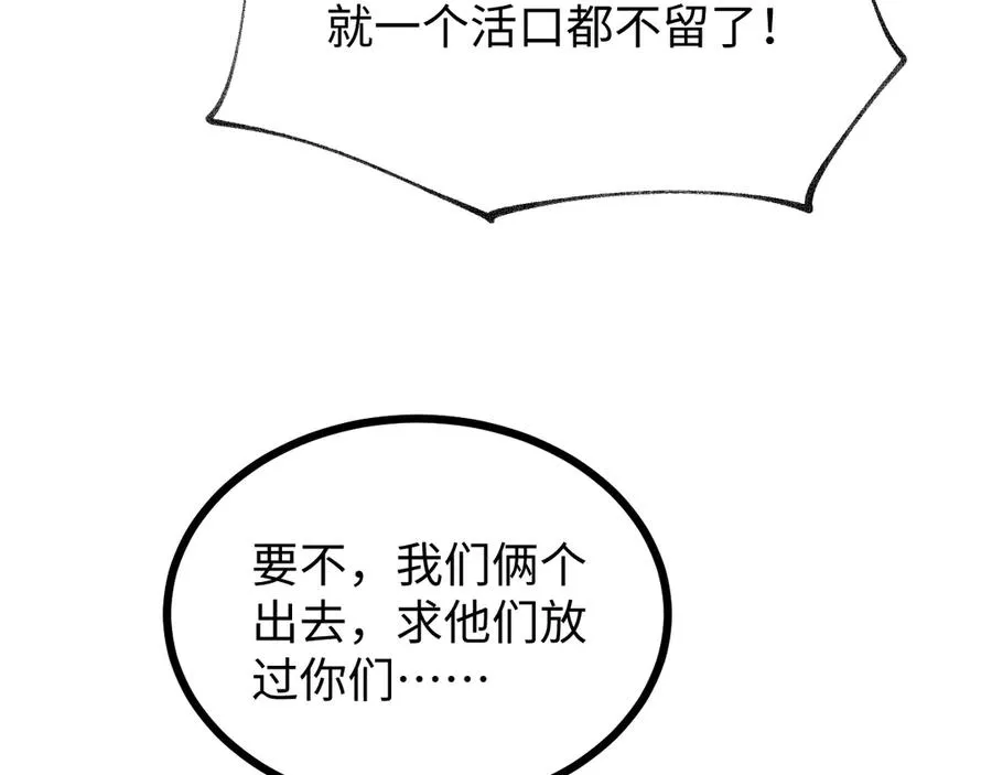 第21话 不能再是孩子91
