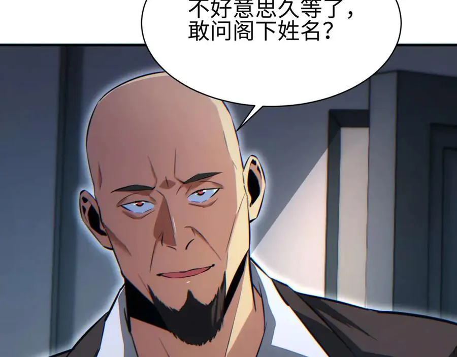 第37话 卧底102