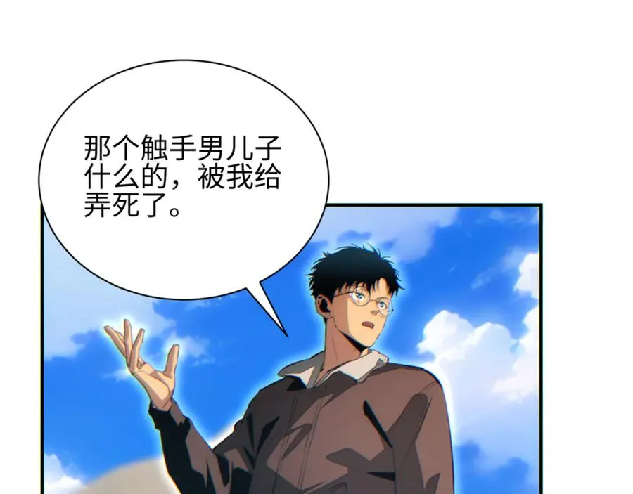 第40话 姜野的实力89