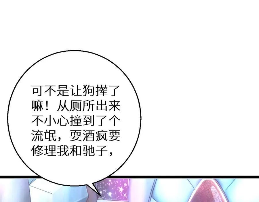 第8话 昔日队友任务触发157