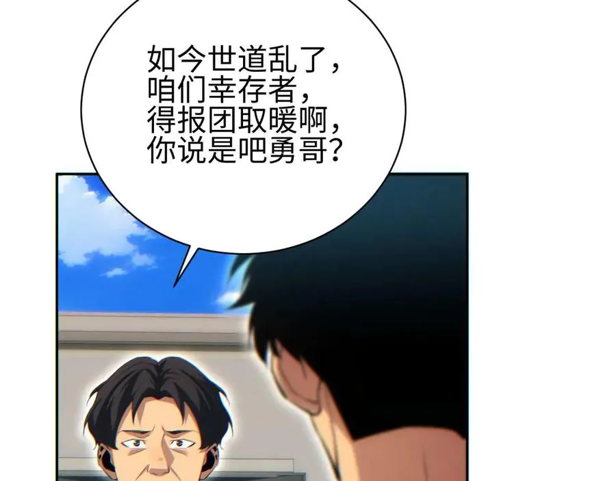 第35话 侦查117
