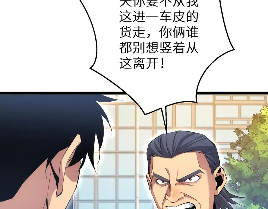 第4话 我全都要!30