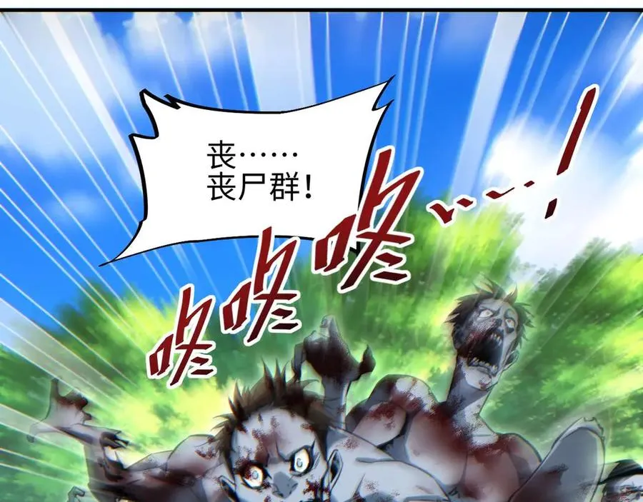 第38话 该我们出场了93