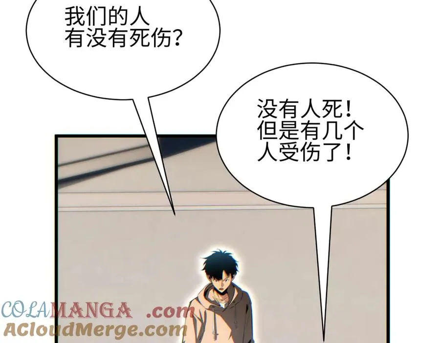 第33话 武器碾压局108