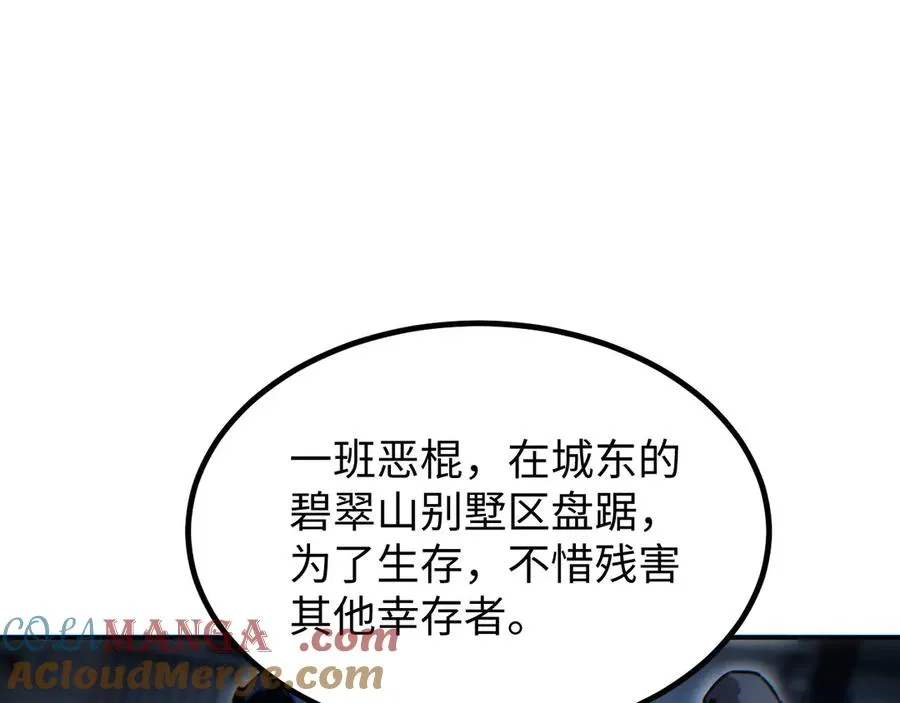 第18话 今天由反骨守夜20