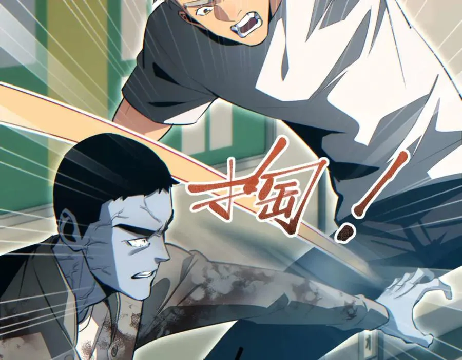 第23话 我的损友是丧尸91